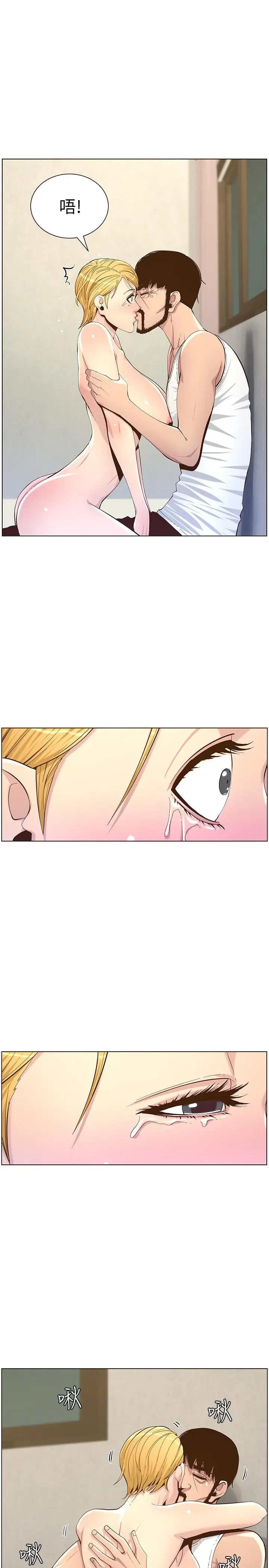 漫画《姊妹与继父》第82话第17张图