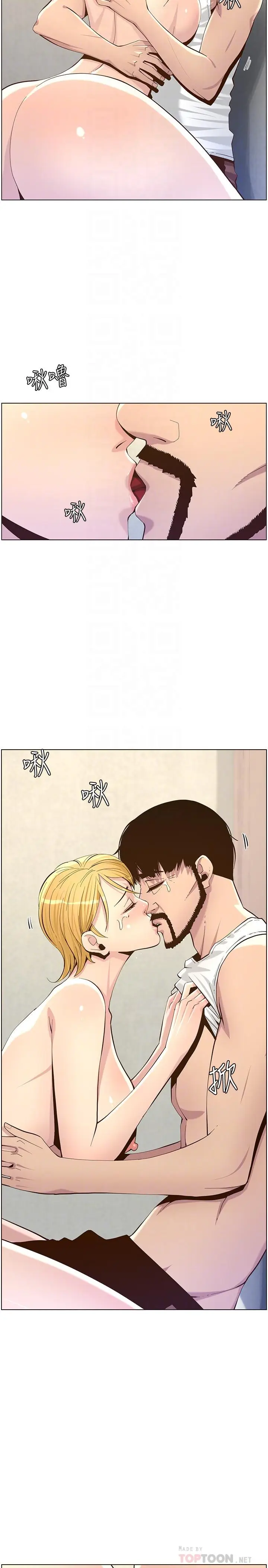 漫画《姊妹与继父》第82话第18张图