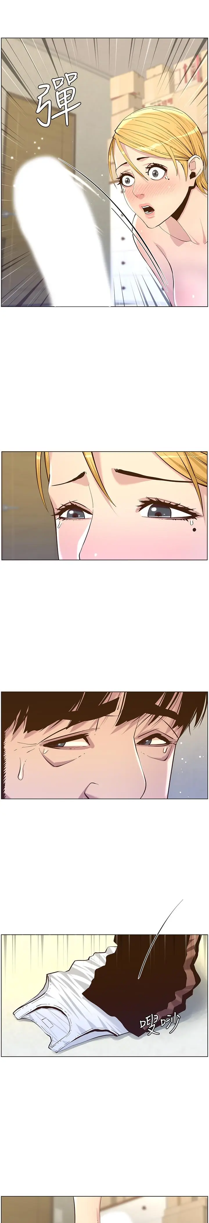 漫画《姊妹与继父》第82话第21张图