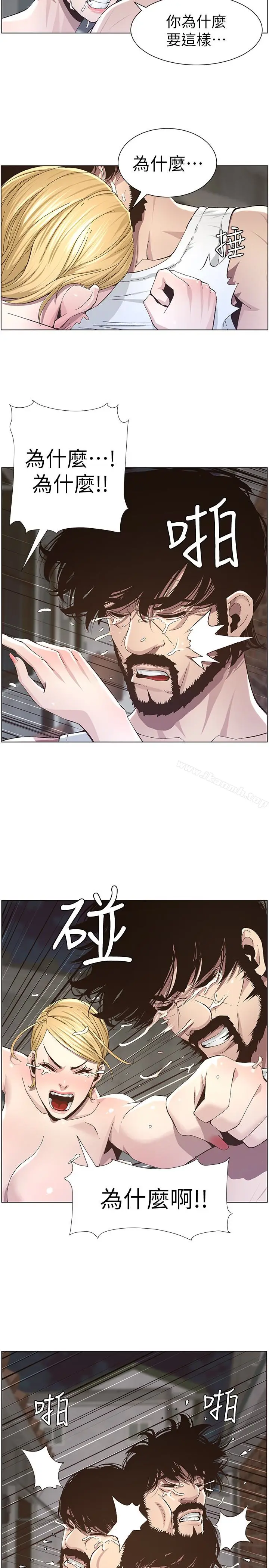 漫画《姊妹与继父》第37话第17张图
