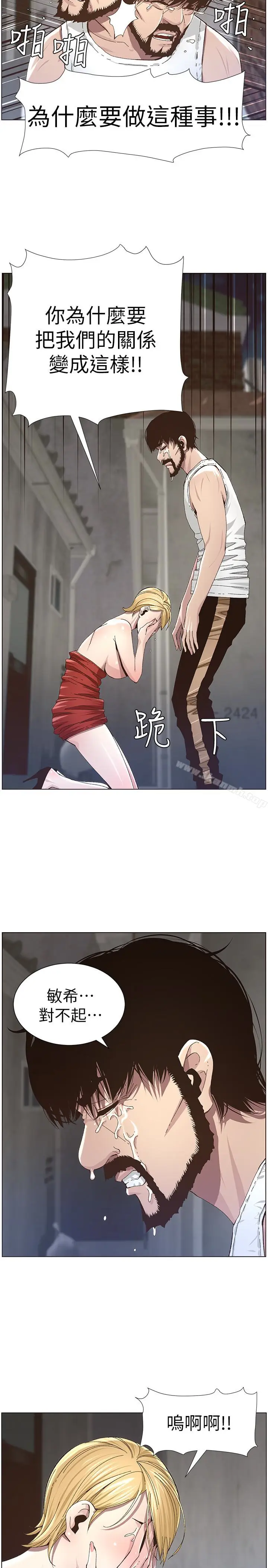 漫画《姊妹与继父》第37话第18张图