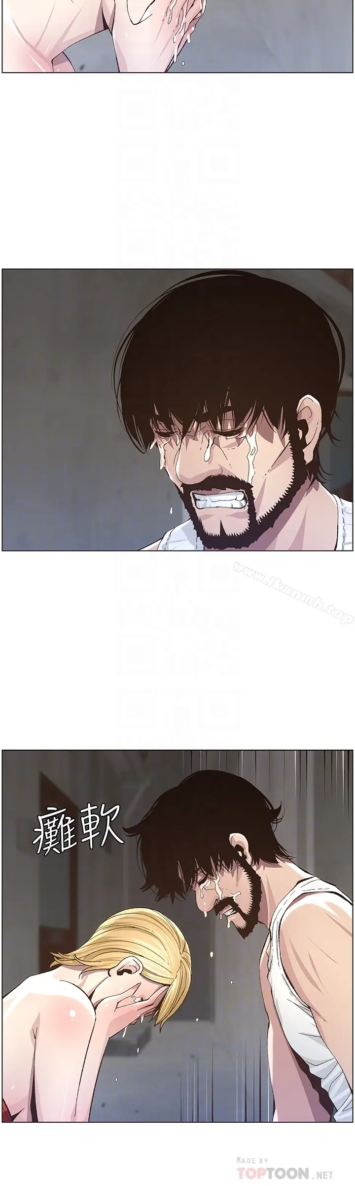 漫画《姊妹与继父》第37话第19张图