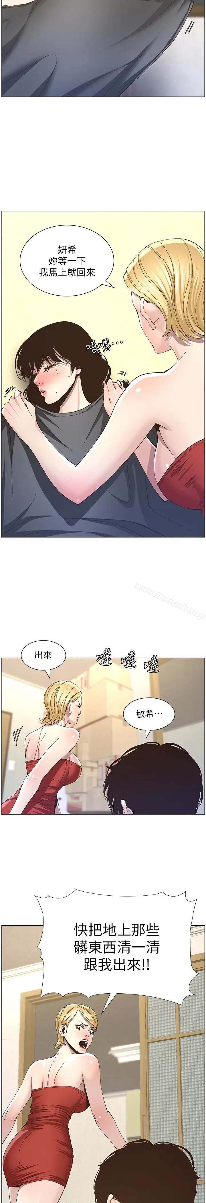 漫画《姊妹与继父》第37话第2张图