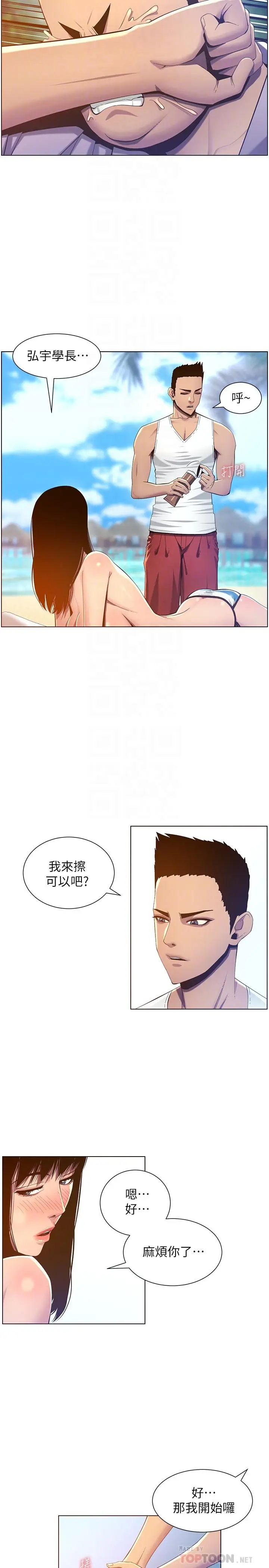 漫画《姊妹与继父》第91话第14张图