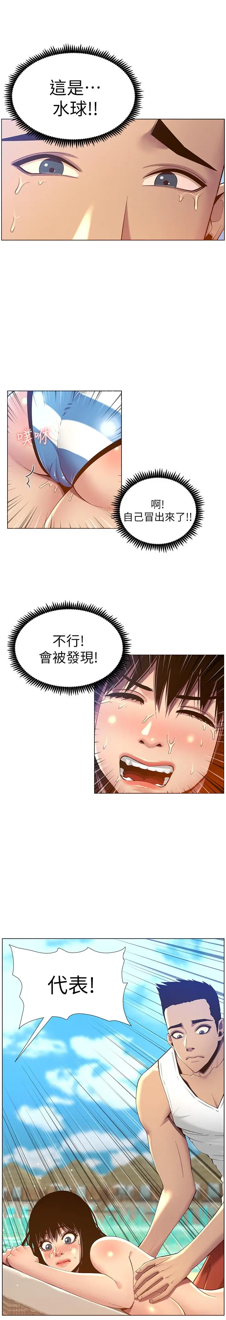 漫画《姊妹与继父》第91话第22张图