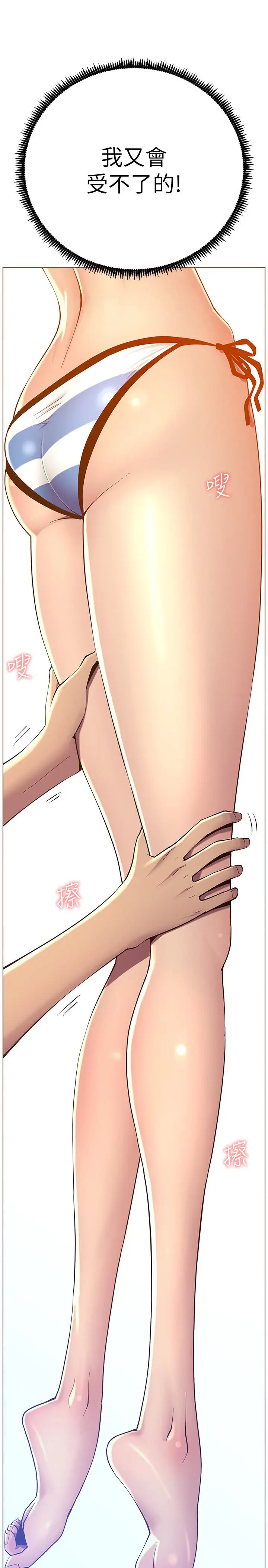 漫画《姊妹与继父》第91话第29张图