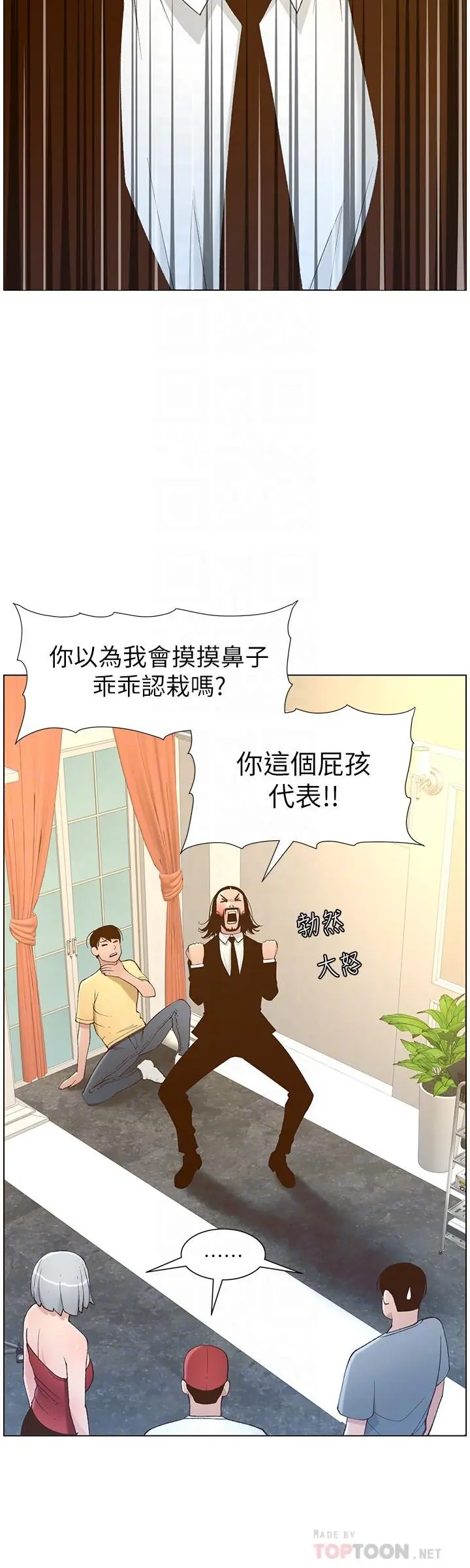 漫画《姊妹与继父》第108话第12张图