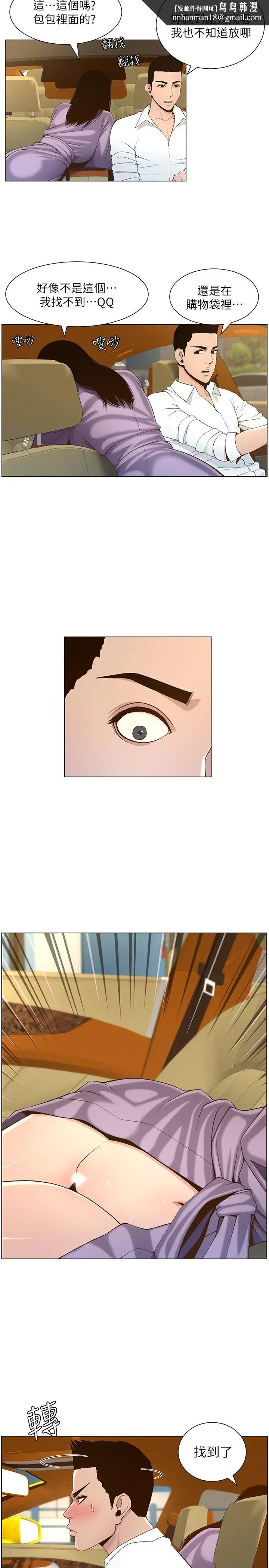 漫画《姊妹与继父》第108话第15张图