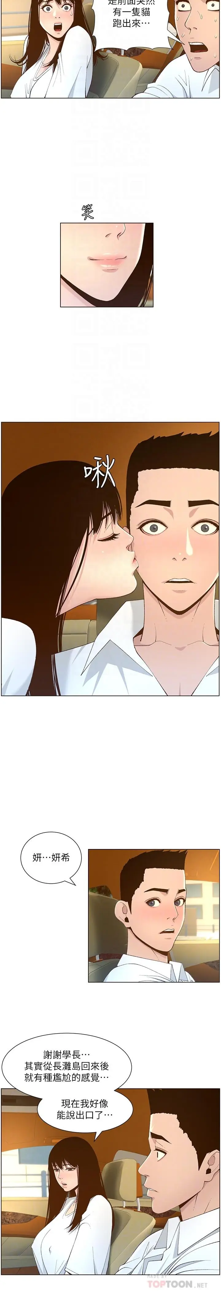漫画《姊妹与继父》第108话第18张图