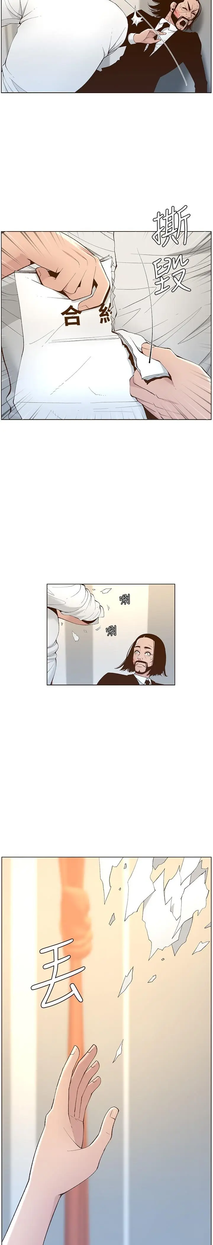 漫画《姊妹与继父》第108话第2张图