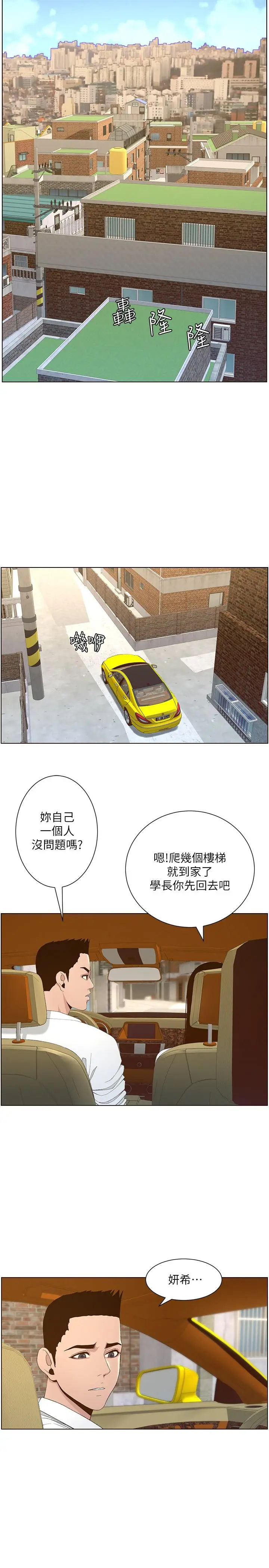漫画《姊妹与继父》第108话第22张图