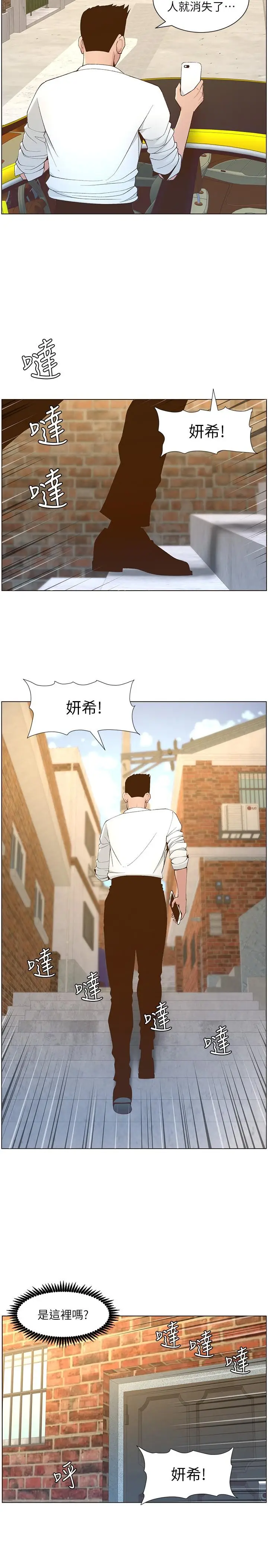 漫画《姊妹与继父》第108话第26张图