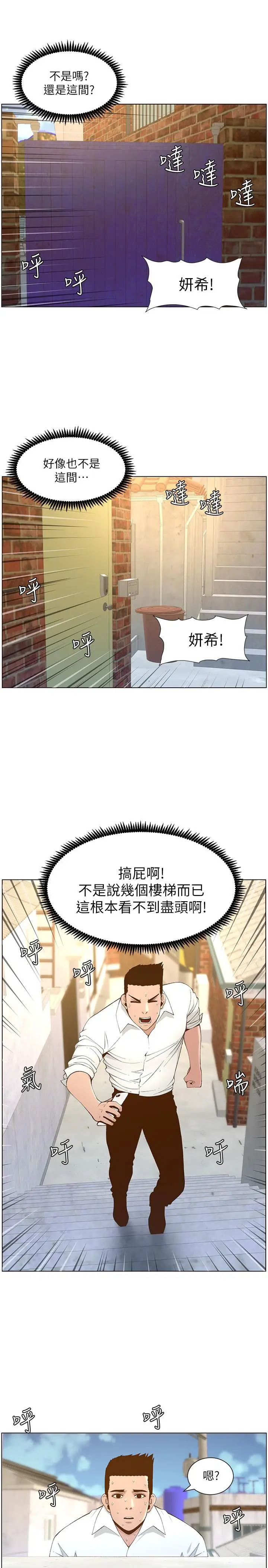 漫画《姊妹与继父》第108话第27张图