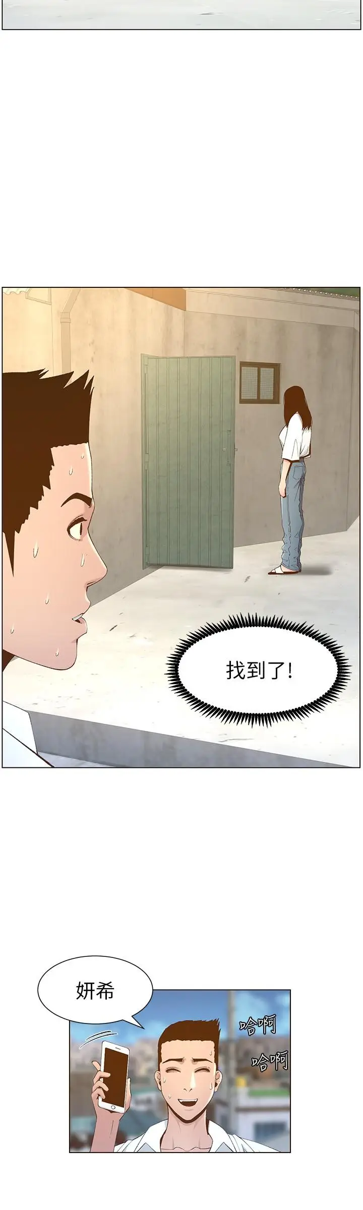 漫画《姊妹与继父》第108话第28张图