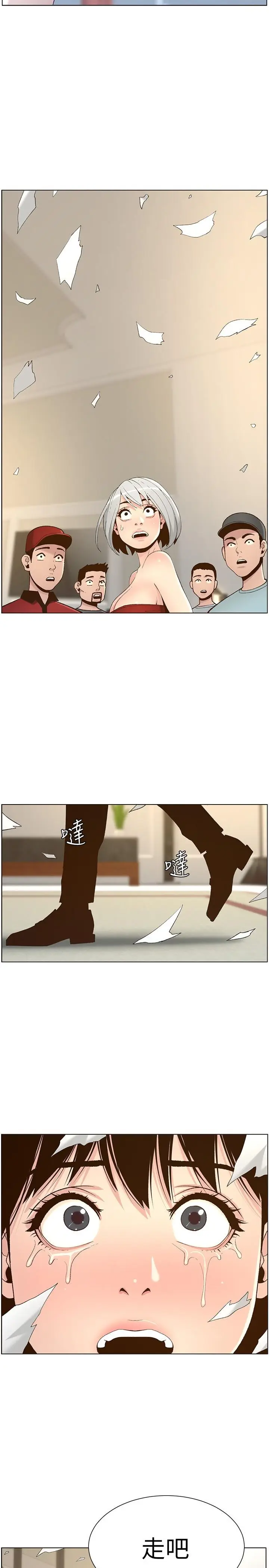 漫画《姊妹与继父》第108话第3张图