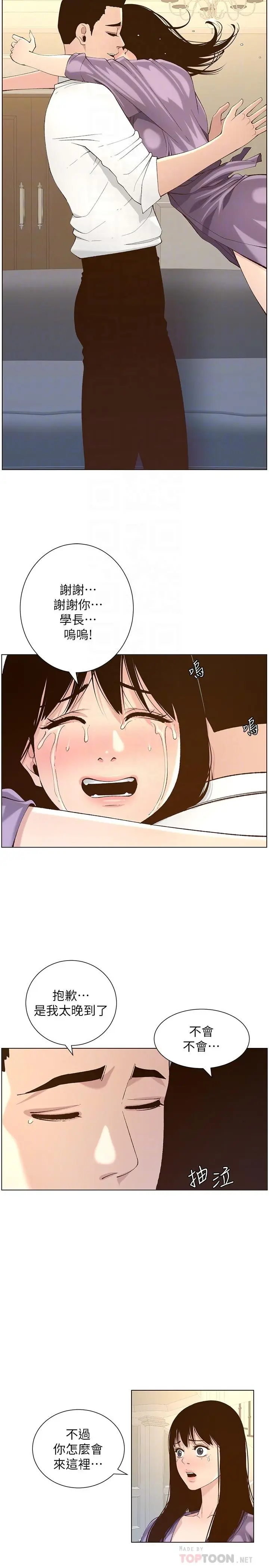 漫画《姊妹与继父》第108话第6张图
