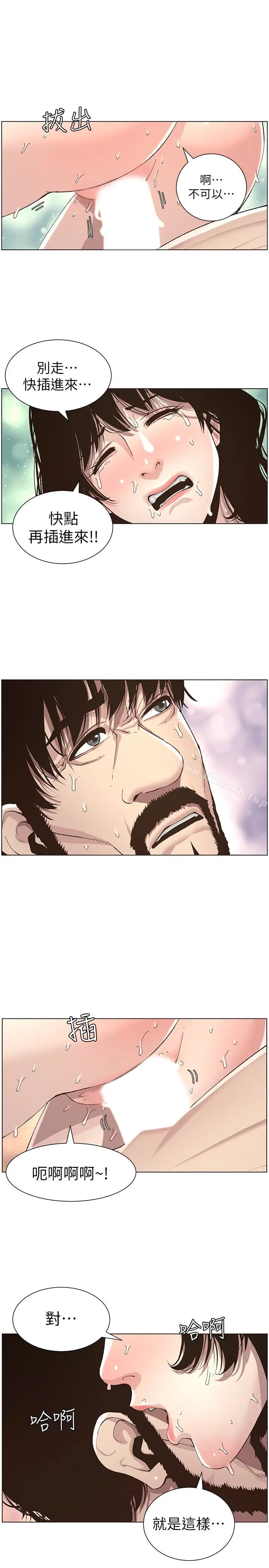 漫画《姊妹与继父》第35话第10张图