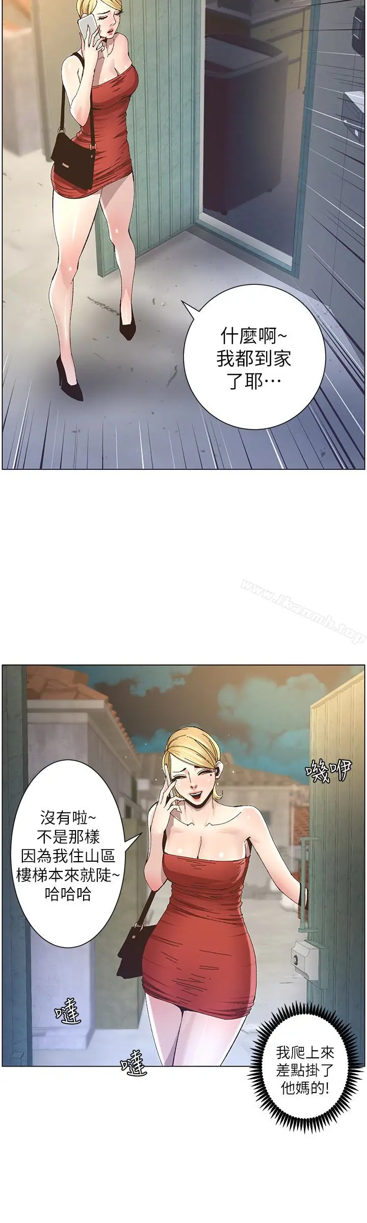 漫画《姊妹与继父》第35话第20张图