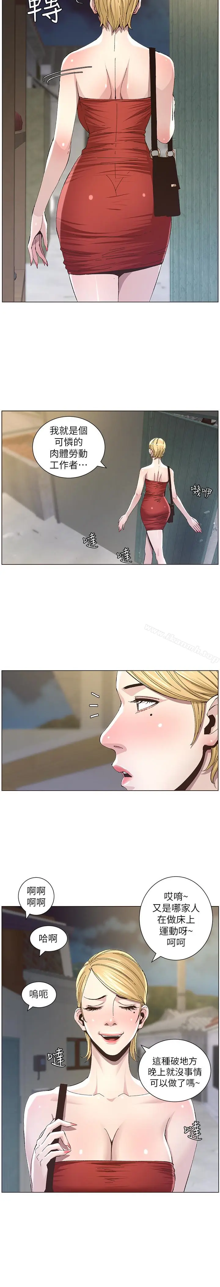 漫画《姊妹与继父》第35话第22张图