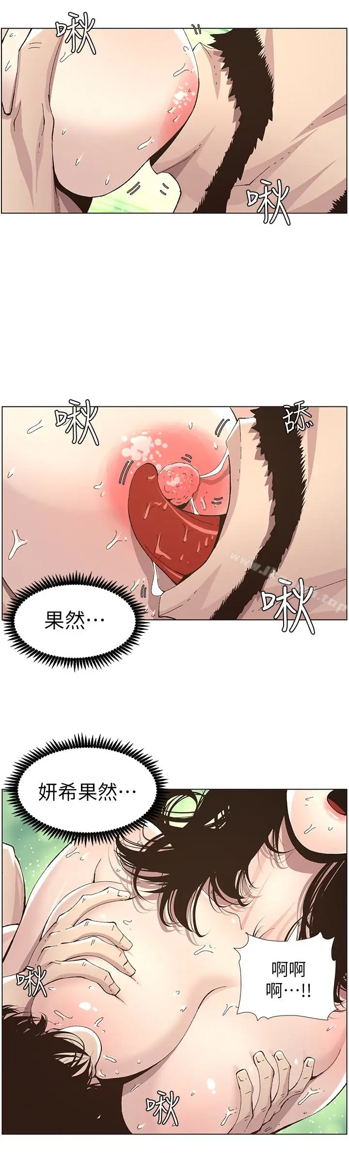 漫画《姊妹与继父》第35话第8张图
