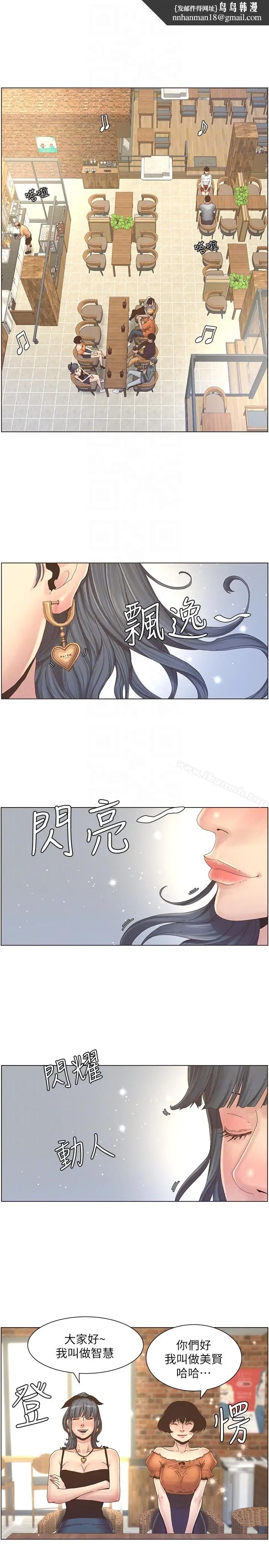 漫画《姊妹与继父》第27话第11张图
