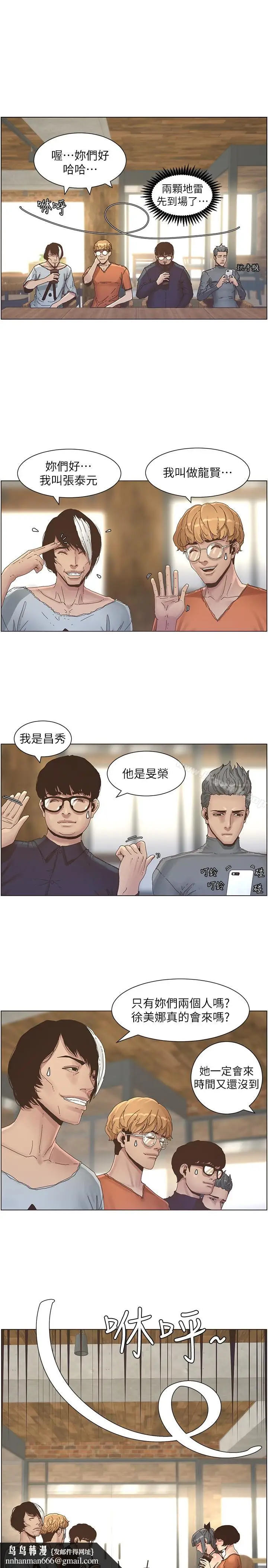 漫画《姊妹与继父》第27话第12张图