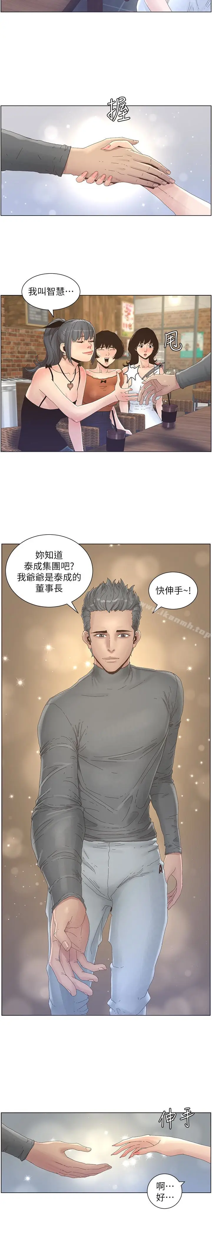 漫画《姊妹与继父》第27话第16张图