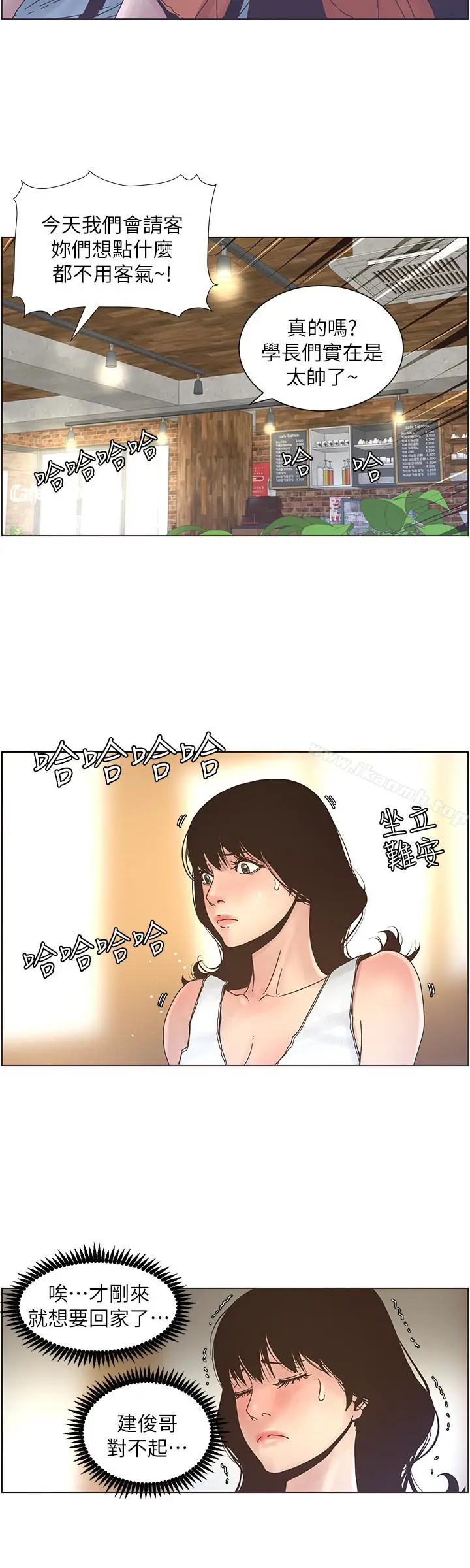 漫画《姊妹与继父》第27话第18张图