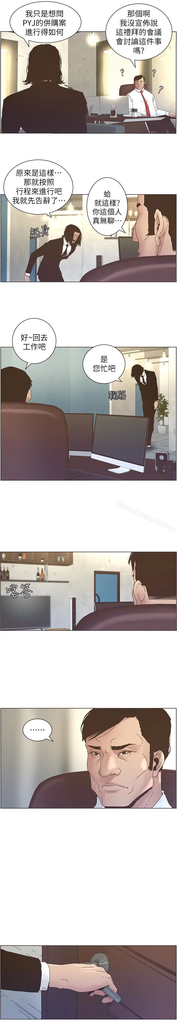 漫画《姊妹与继父》第27话第3张图
