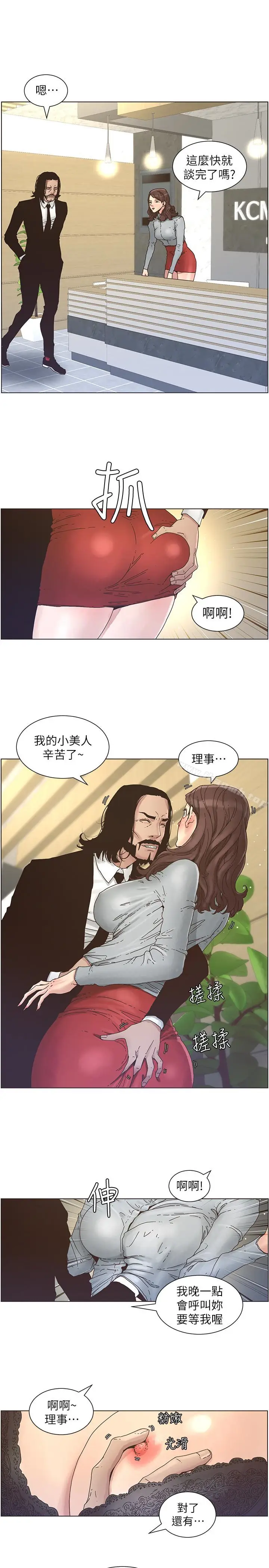 漫画《姊妹与继父》第27话第4张图