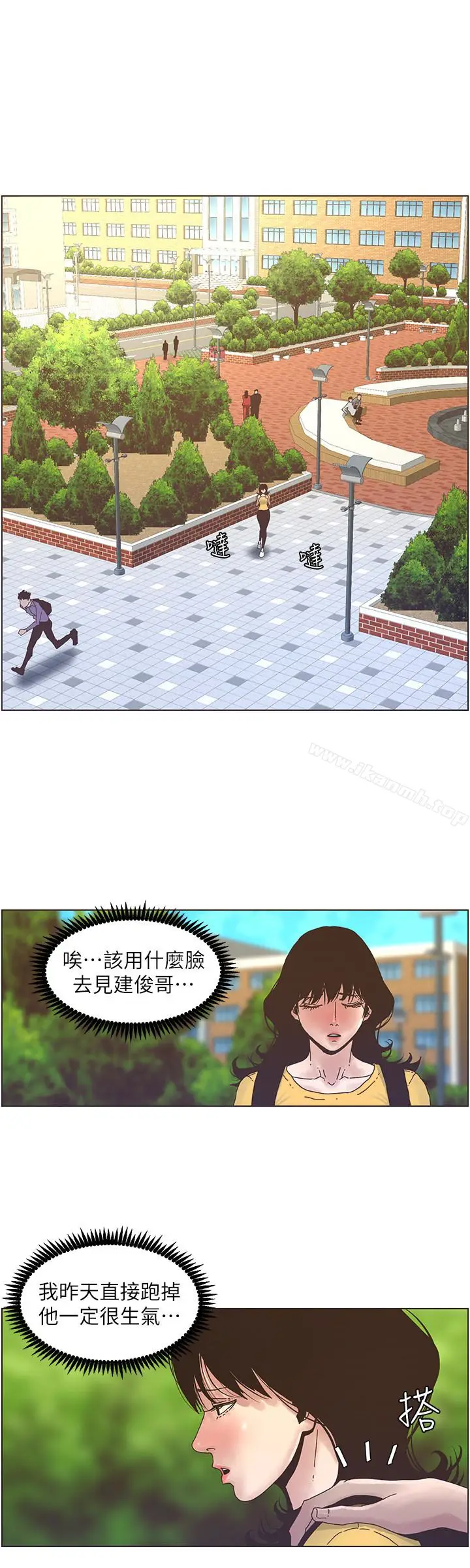 漫画《姊妹与继父》第27话第6张图