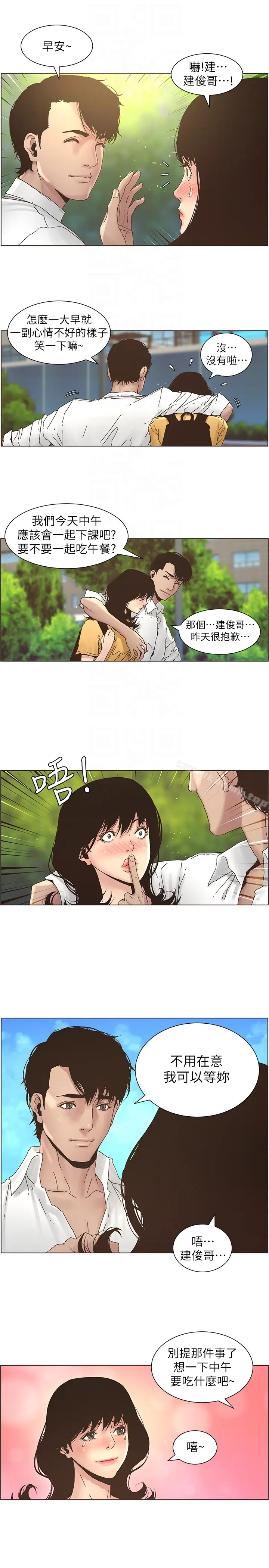 漫画《姊妹与继父》第27话第7张图