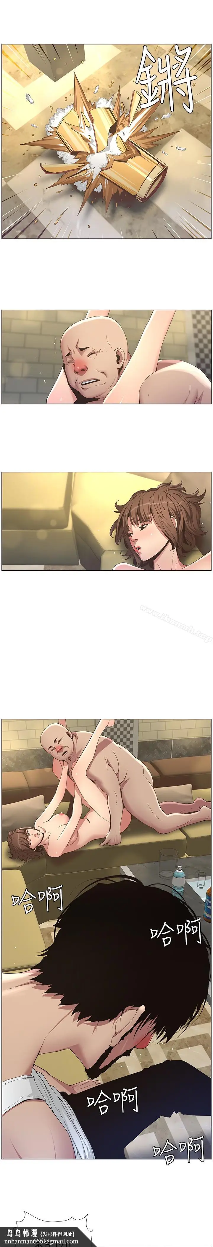 漫画《姊妹与继父》第23话第12张图