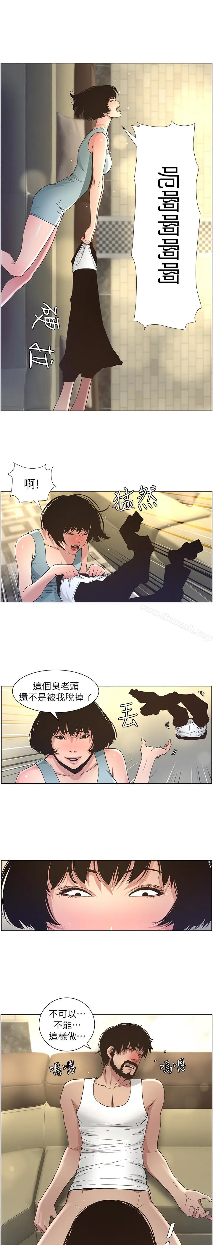 漫画《姊妹与继父》第23话第16张图