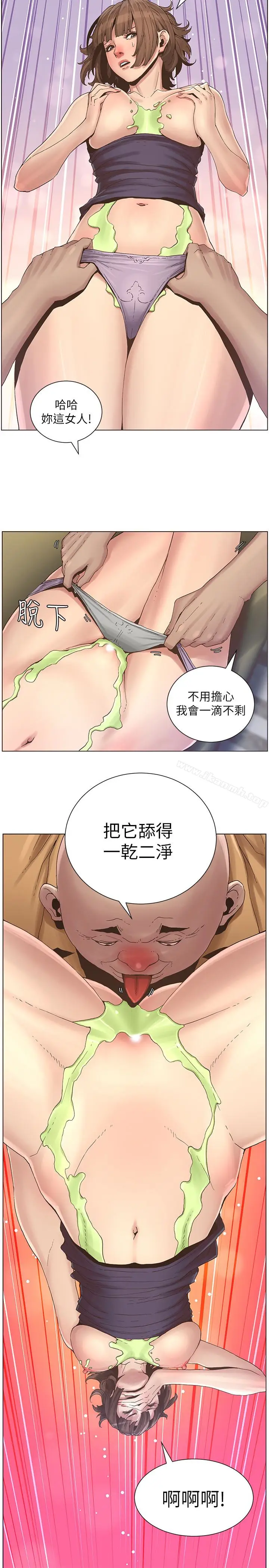 漫画《姊妹与继父》第23话第2张图