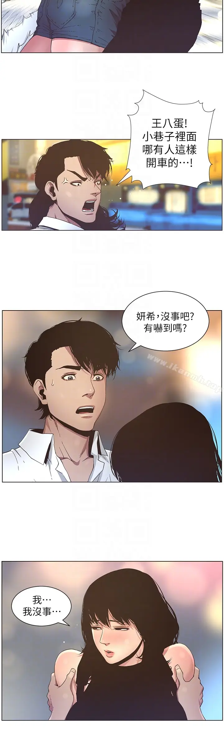 漫画《姊妹与继父》第23话第7张图