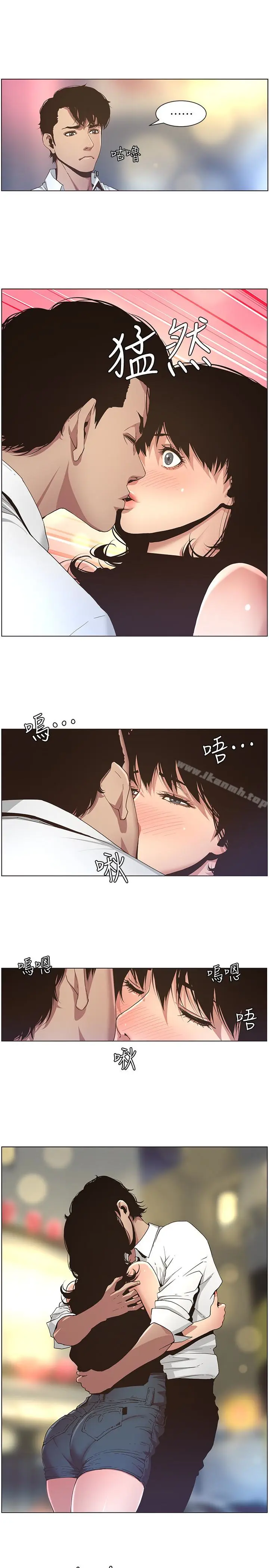 漫画《姊妹与继父》第23话第8张图