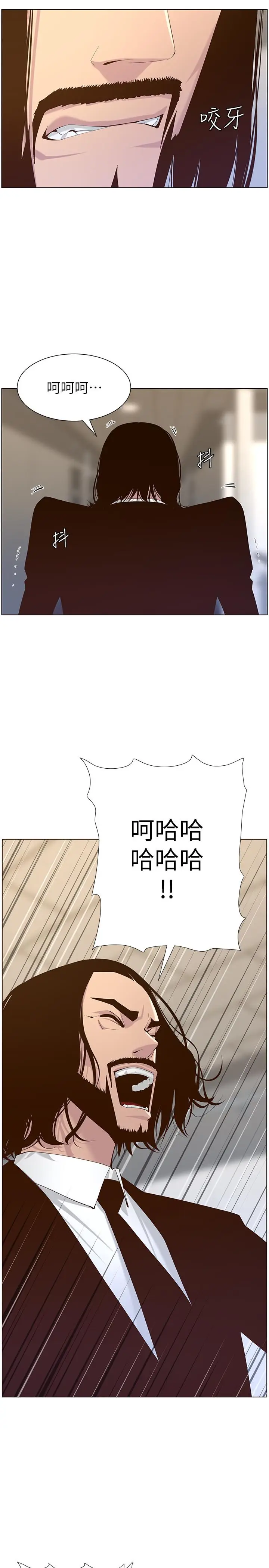 漫画《姊妹与继父》第68话第26张图