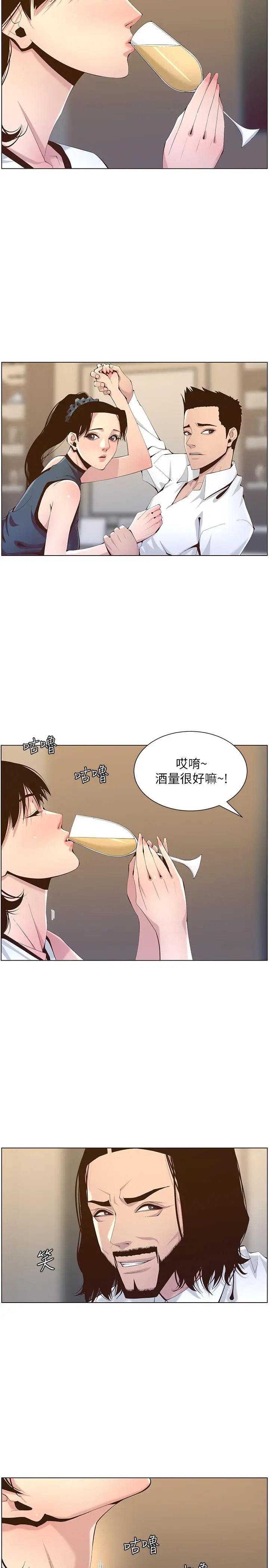 漫画《姊妹与继父》第68话第7张图