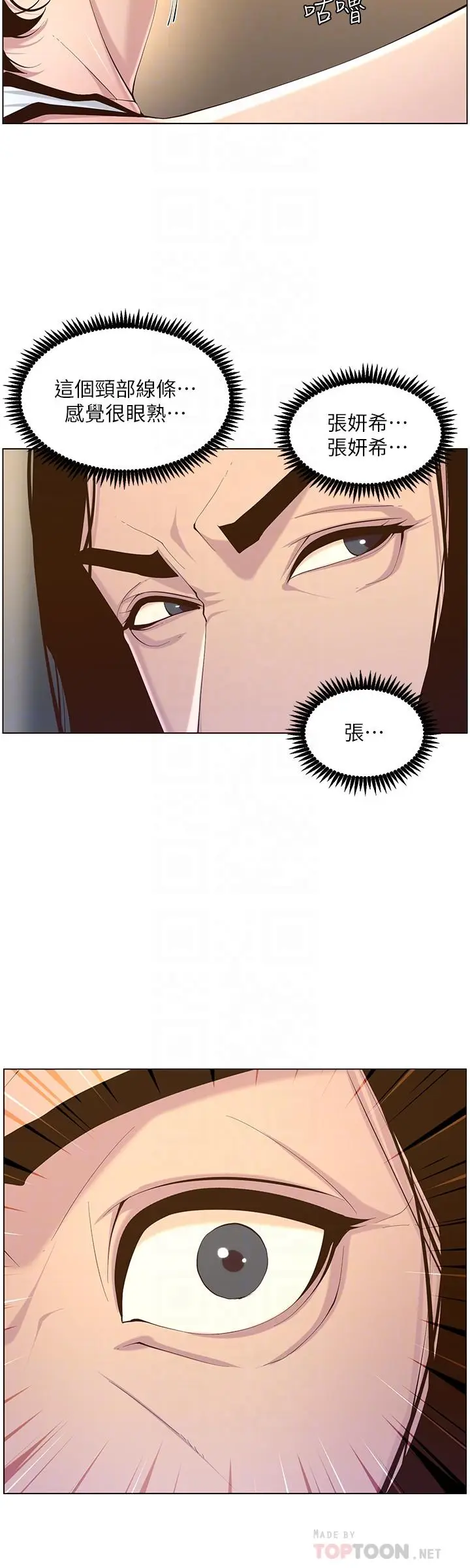 漫画《姊妹与继父》第68话第8张图