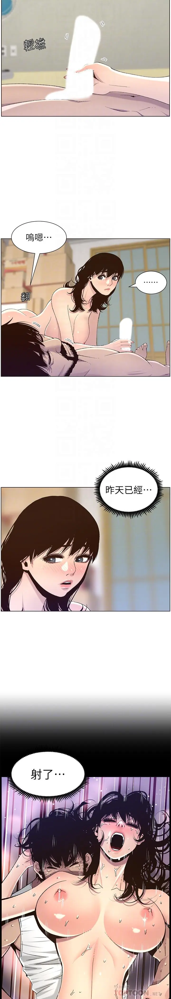 漫画《姊妹与继父》第64话第10张图