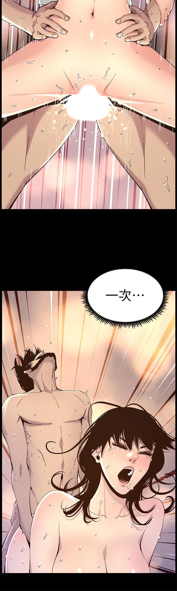 漫画《姊妹与继父》第64话第11张图