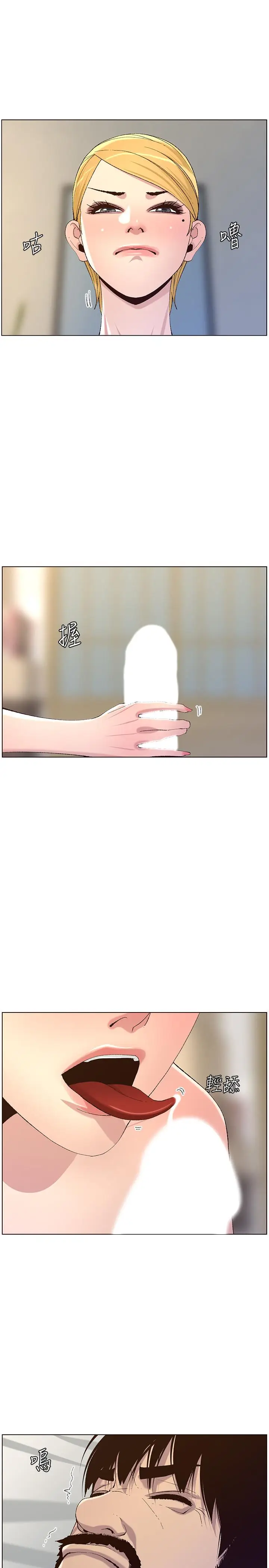 漫画《姊妹与继父》第64话第22张图