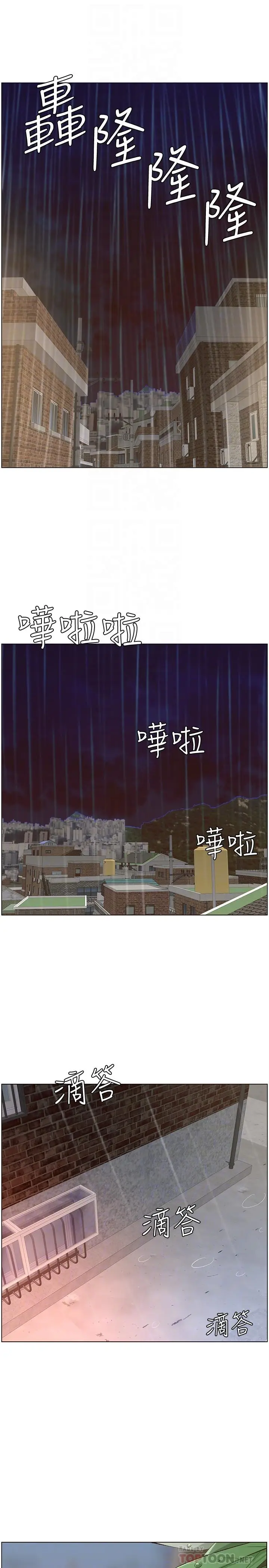 漫画《姊妹与继父》第64话第4张图