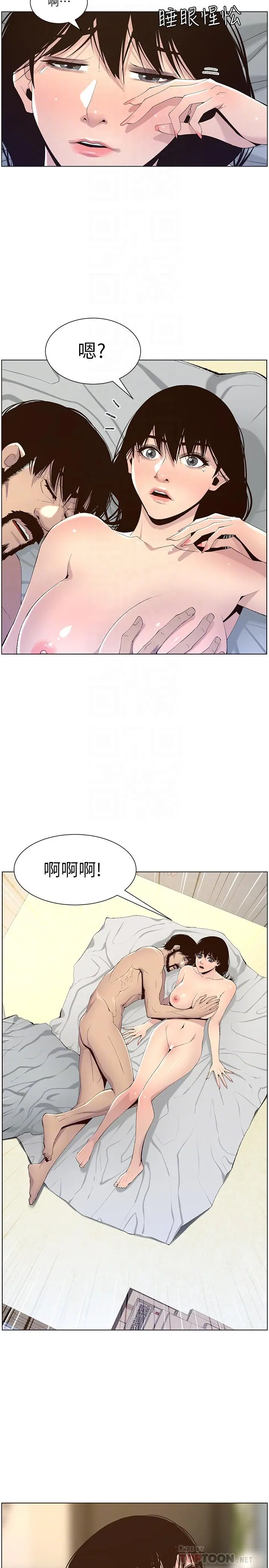 漫画《姊妹与继父》第64话第6张图