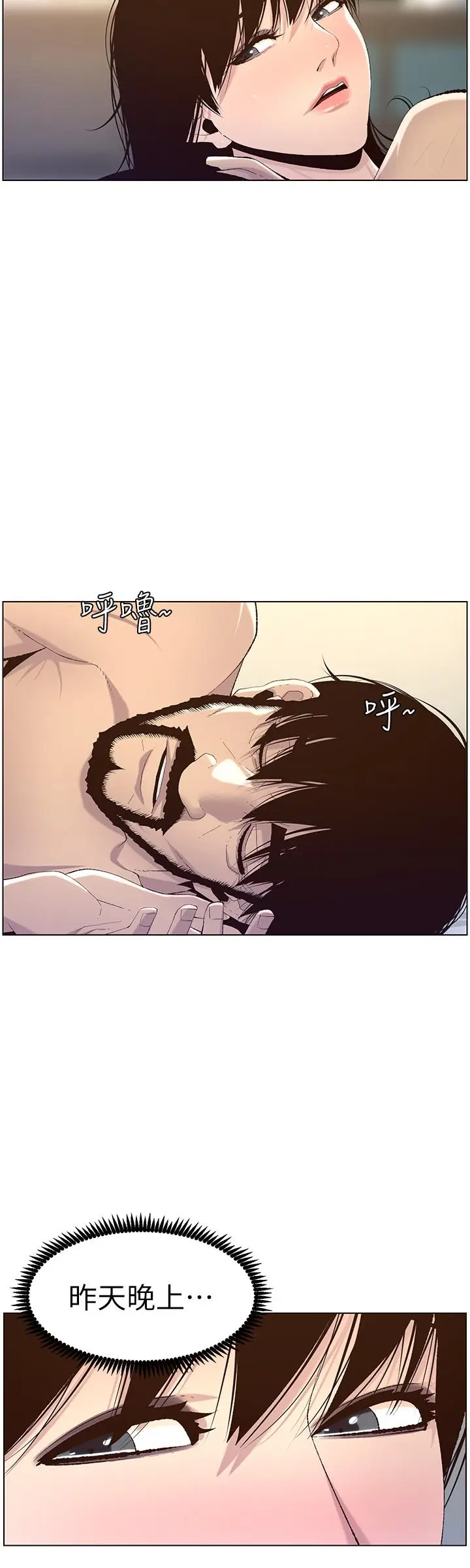 漫画《姊妹与继父》第64话第7张图
