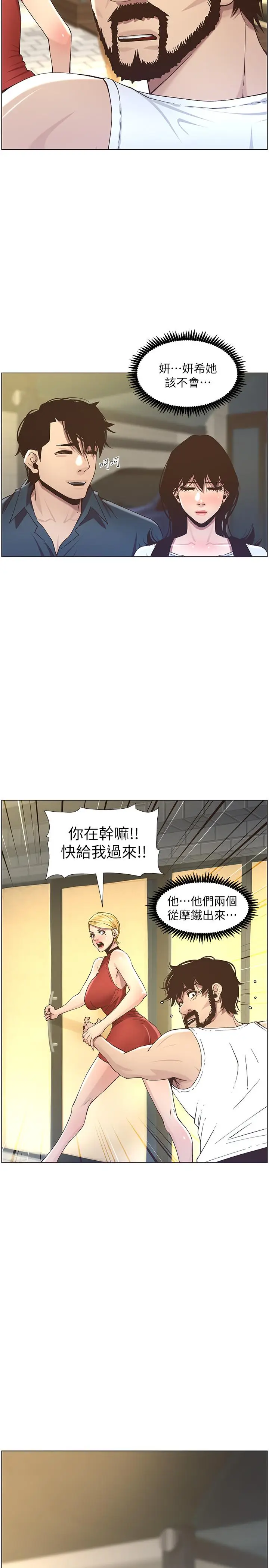 漫画《姊妹与继父》第49话第27张图