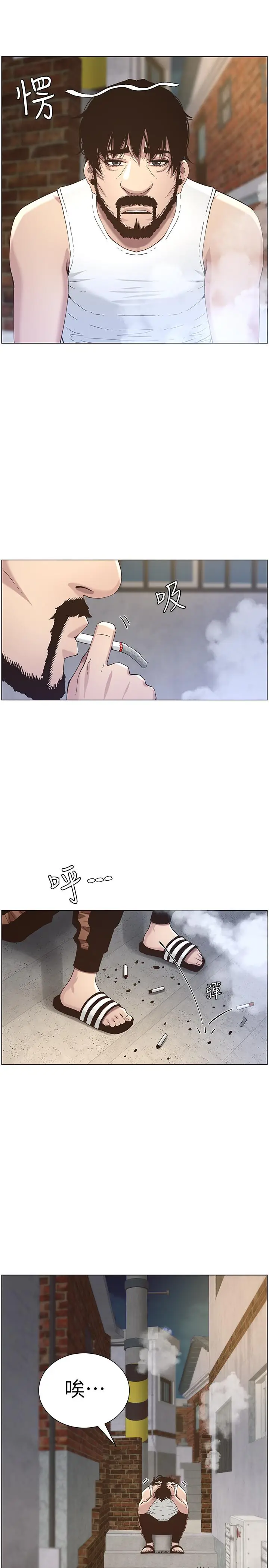 漫画《姊妹与继父》第49话第9张图