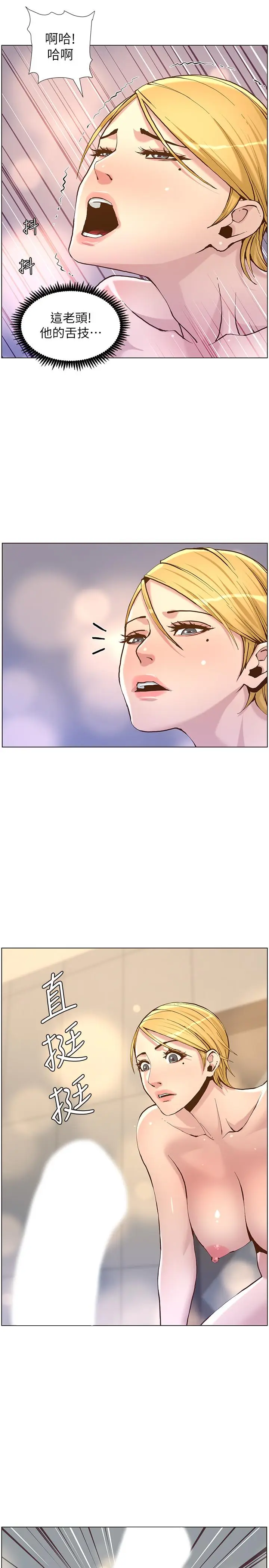 漫画《姊妹与继父》第70话第26张图
