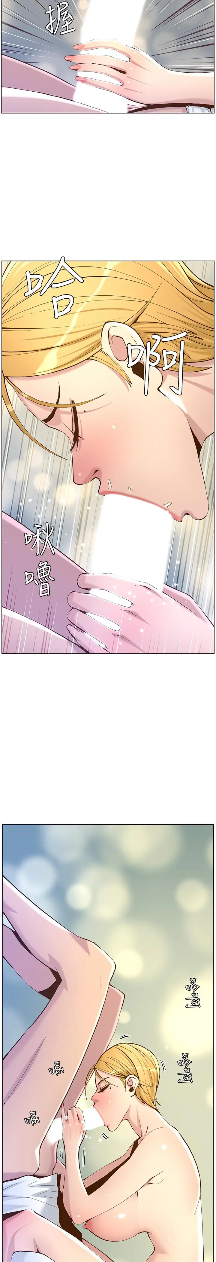 漫画《姊妹与继父》第70话第27张图
